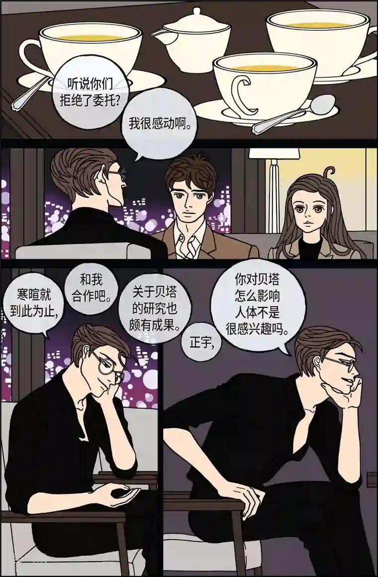 午夜搭档第115话 贝㙮 下6