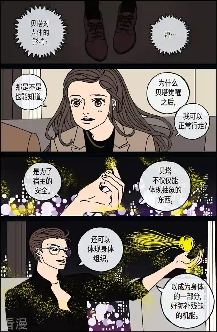 午夜搭档第115话 贝㙮 下6