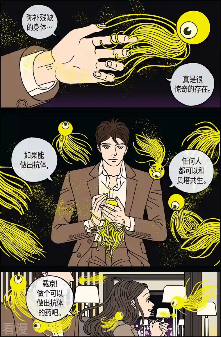 午夜搭档第115话 贝㙮 下6