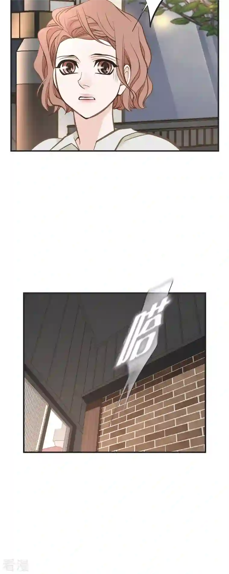 生存婚姻第78话 随之而来的不安