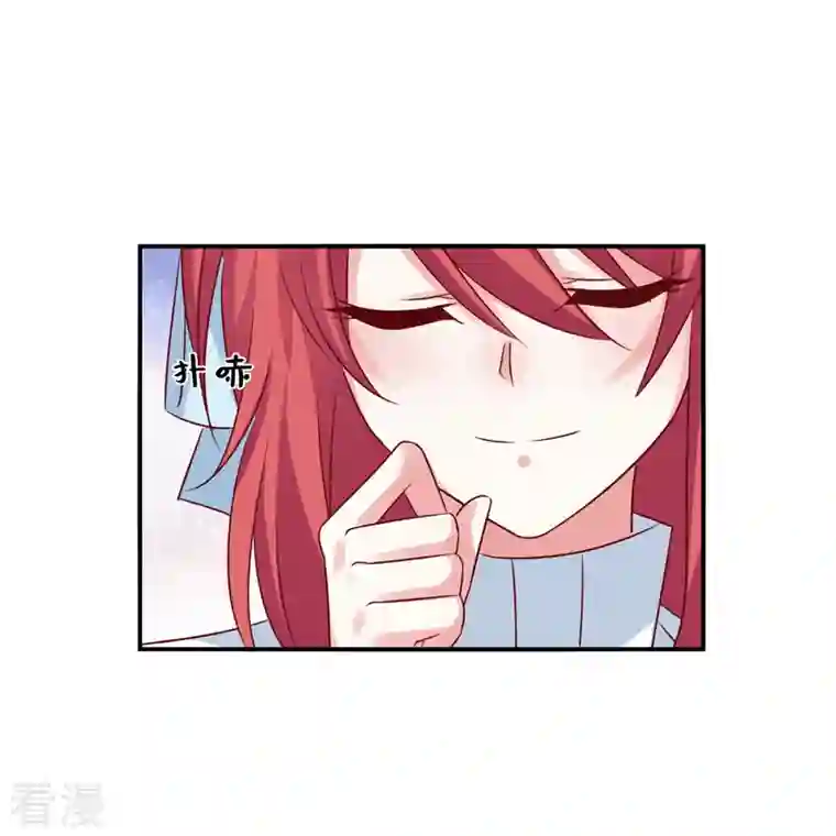 独家占有：姬少的腹黑娇妻第93话 他也许有点可靠