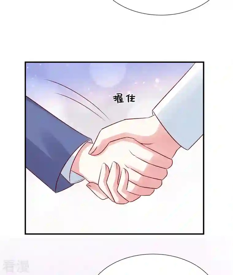 独家占有：姬少的腹黑娇妻第93话 他也许有点可靠