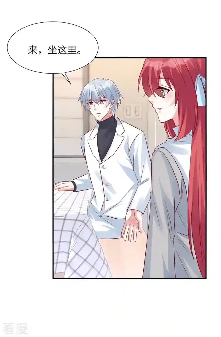 独家占有：姬少的腹黑娇妻第93话 他也许有点可靠
