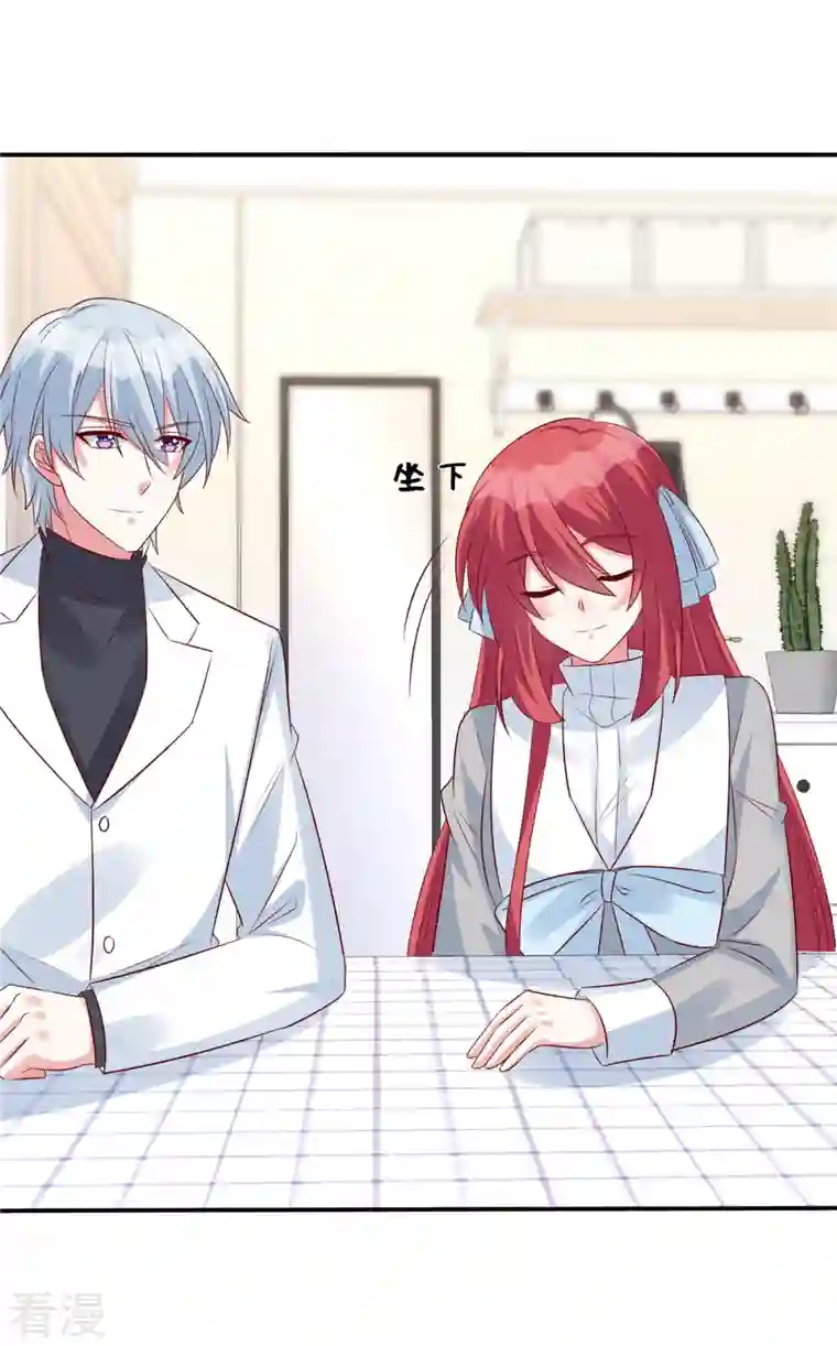 独家占有：姬少的腹黑娇妻第93话 他也许有点可靠