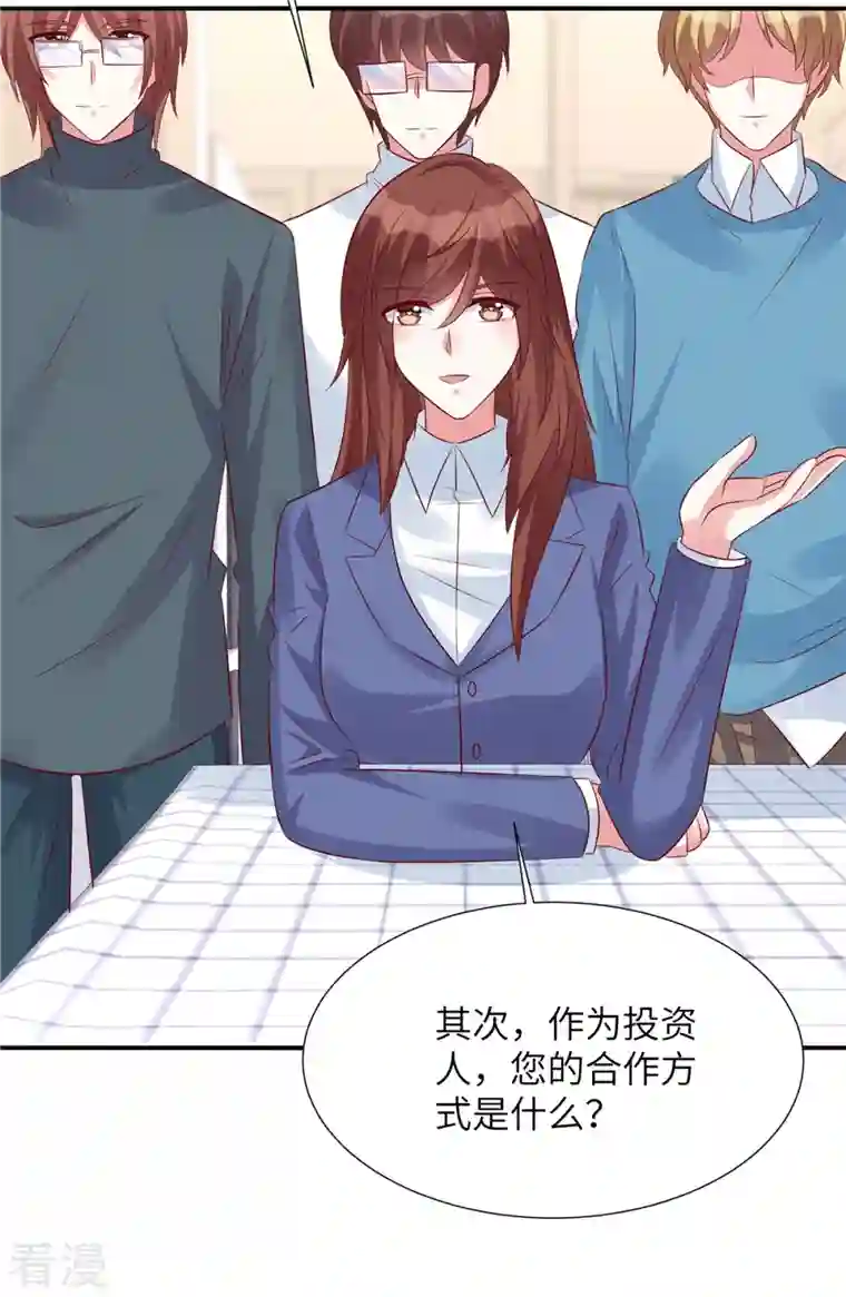 独家占有：姬少的腹黑娇妻第93话 他也许有点可靠