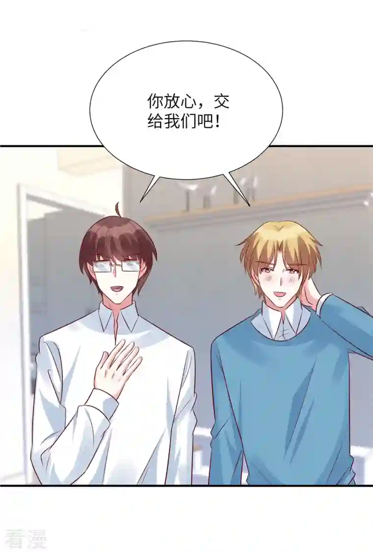 独家占有：姬少的腹黑娇妻第94话 各怀绝技