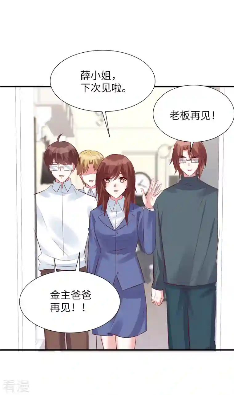独家占有：姬少的腹黑娇妻第94话 各怀绝技