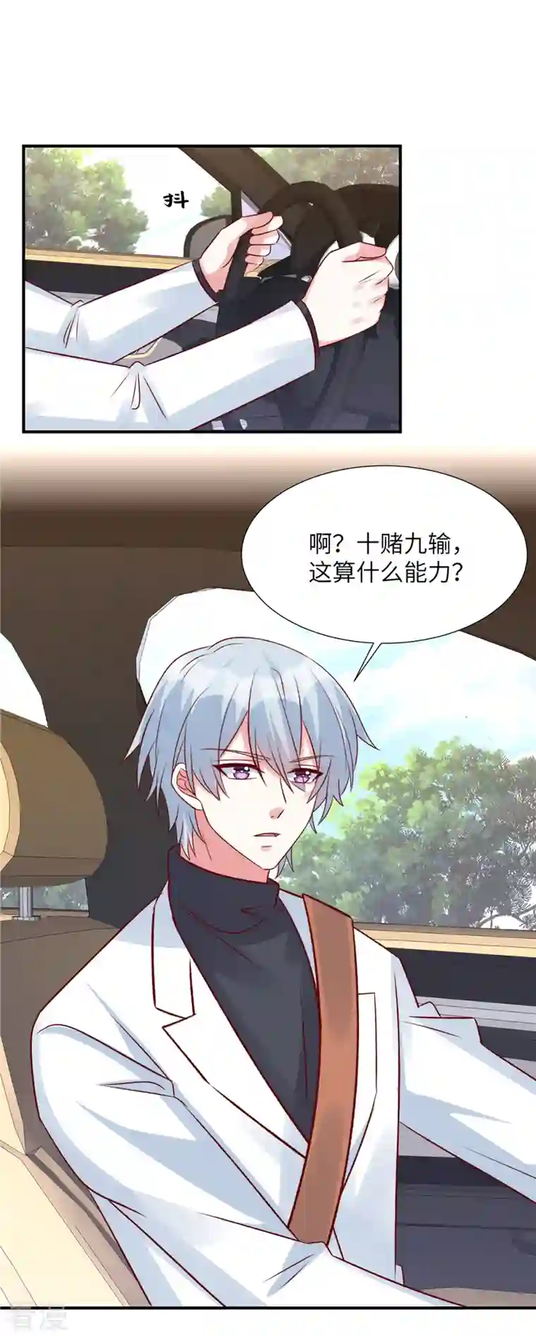 独家占有：姬少的腹黑娇妻第94话 各怀绝技