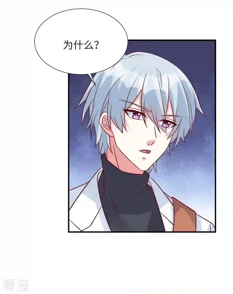 独家占有：姬少的腹黑娇妻第94话 各怀绝技