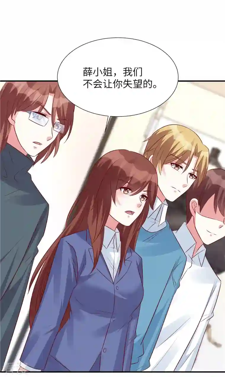 独家占有：姬少的腹黑娇妻第94话 各怀绝技