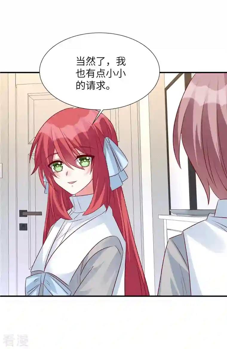 独家占有：姬少的腹黑娇妻第94话 各怀绝技