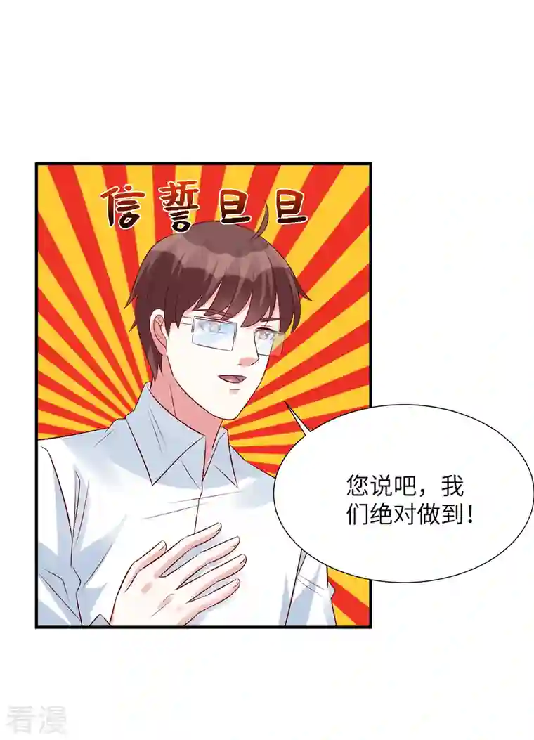 独家占有：姬少的腹黑娇妻第94话 各怀绝技