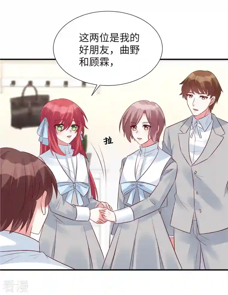 独家占有：姬少的腹黑娇妻第94话 各怀绝技