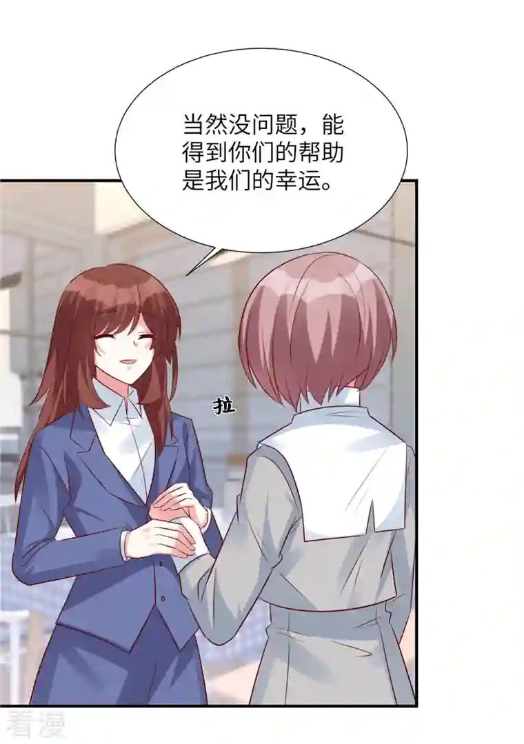 独家占有：姬少的腹黑娇妻第94话 各怀绝技