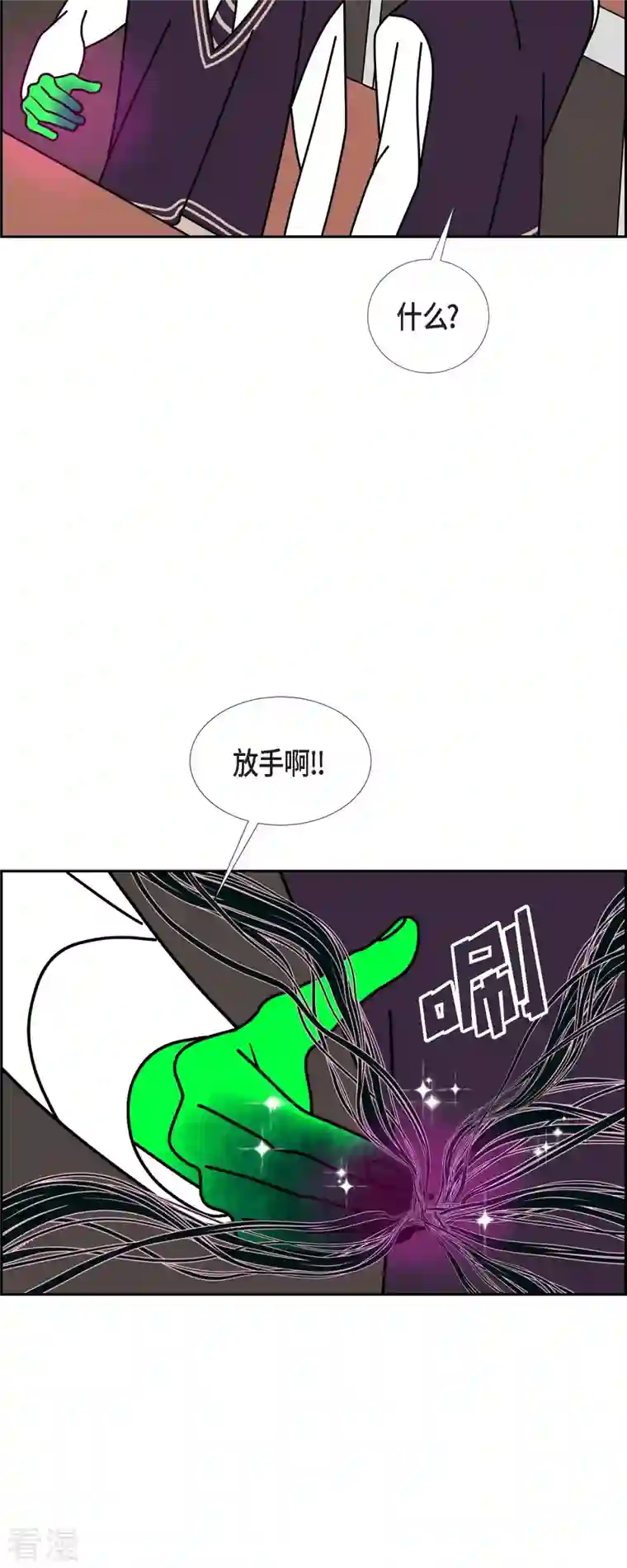 红蓝之眼第58话 沸点3
