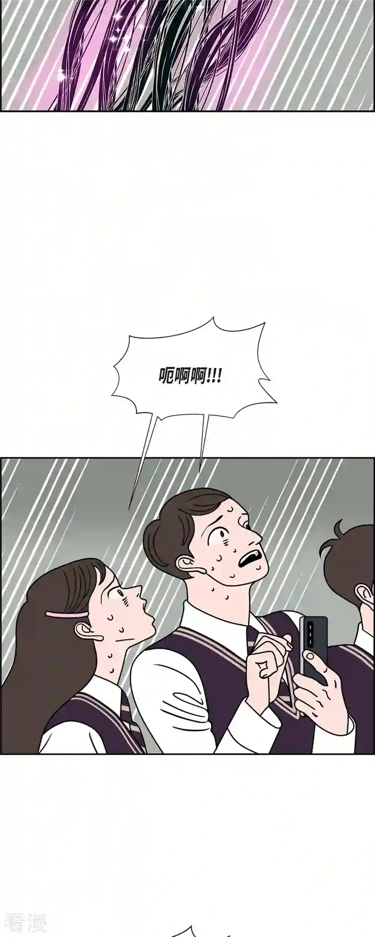红蓝之眼第58话 沸点3