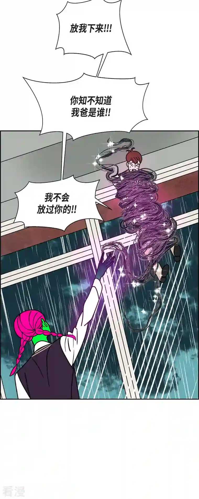 红蓝之眼第58话 沸点3