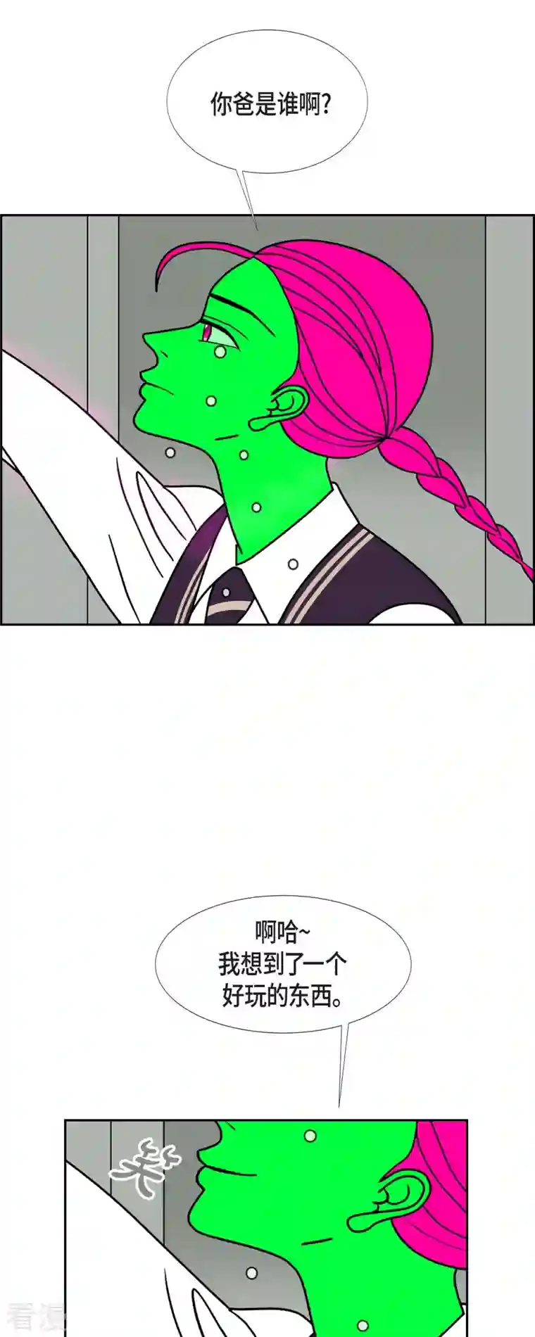 红蓝之眼第58话 沸点3