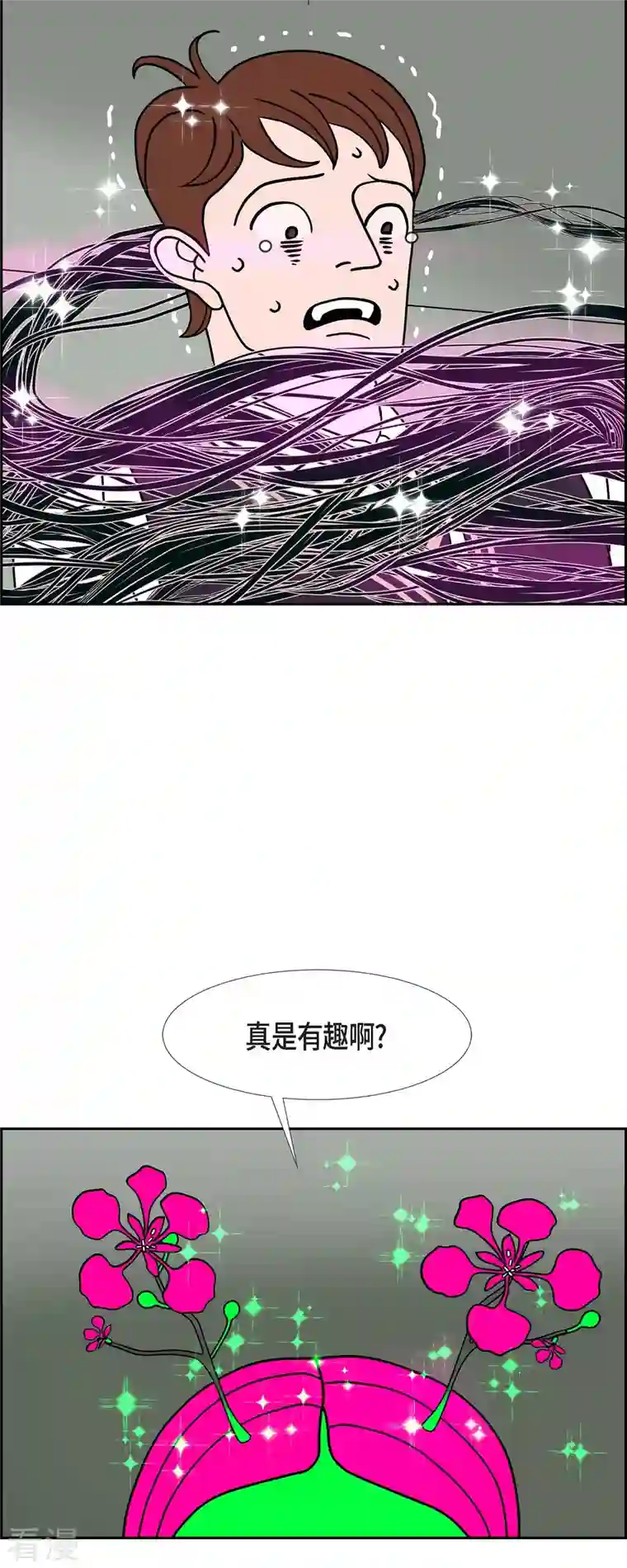 红蓝之眼第58话 沸点3