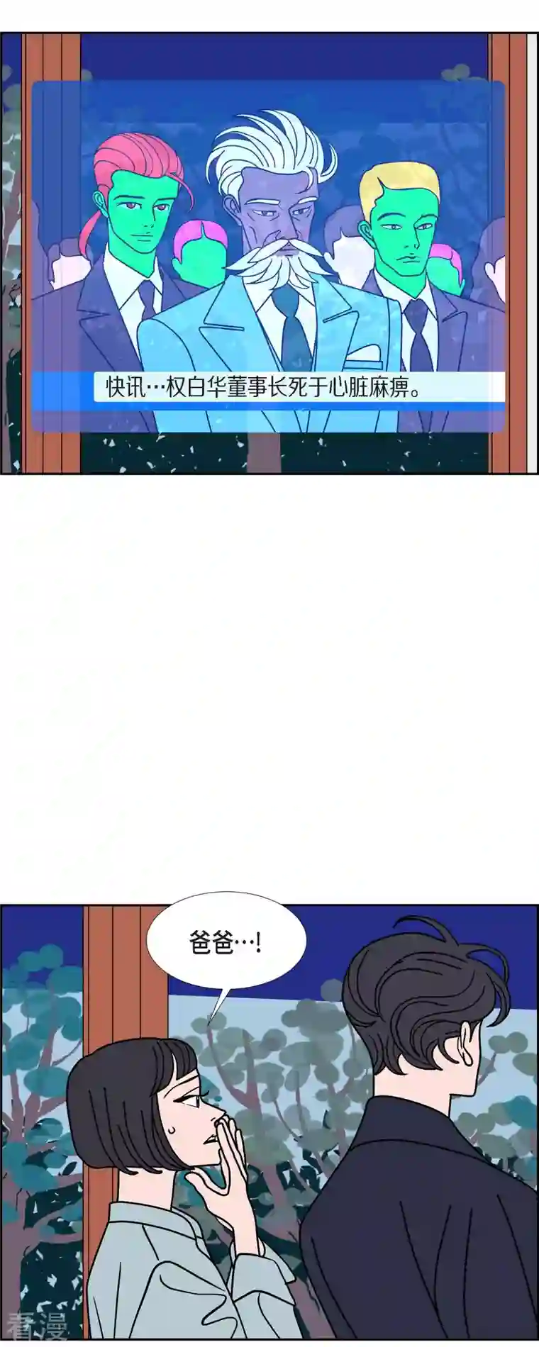 红蓝之眼第58话 沸点3