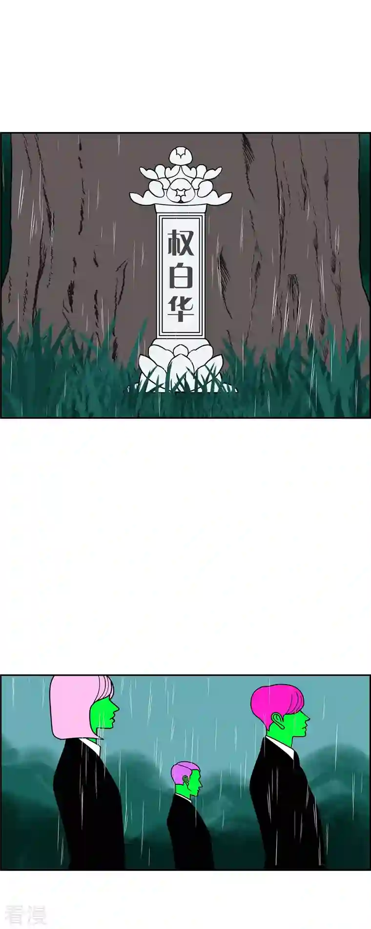 红蓝之眼第58话 沸点3