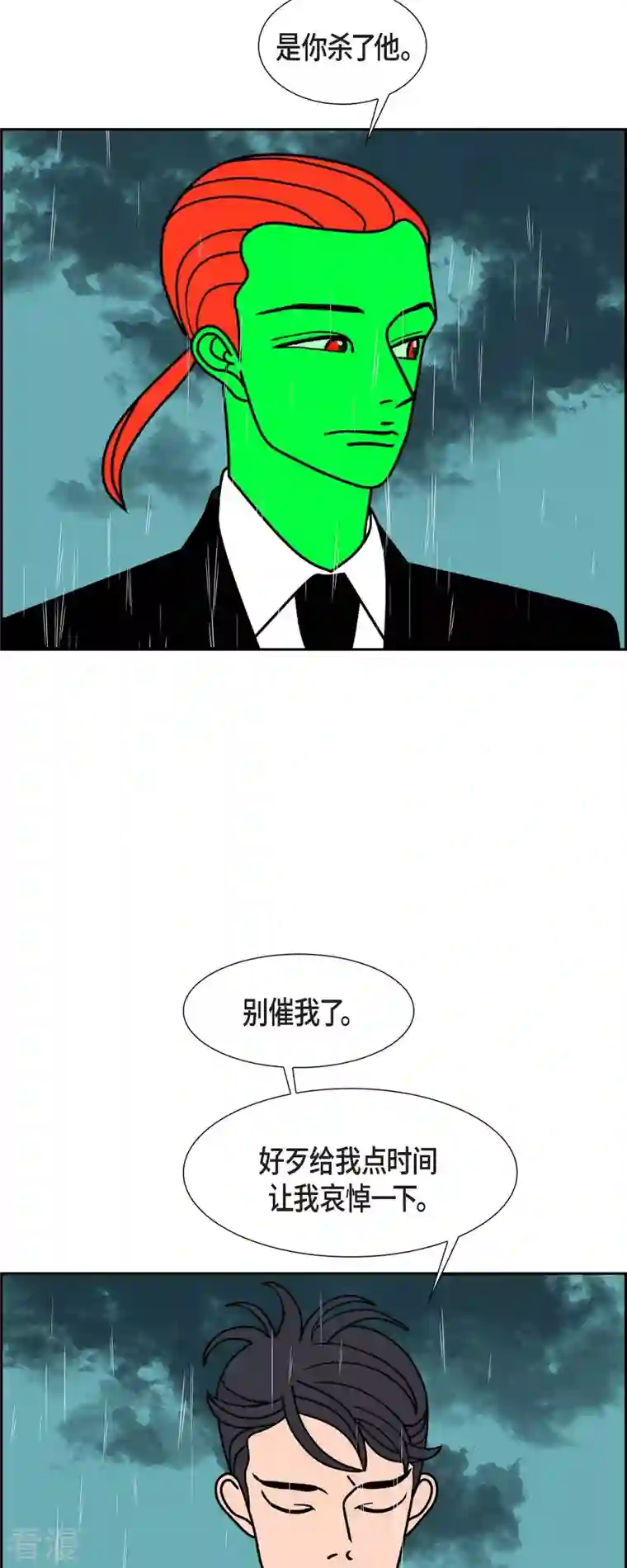 红蓝之眼第58话 沸点3