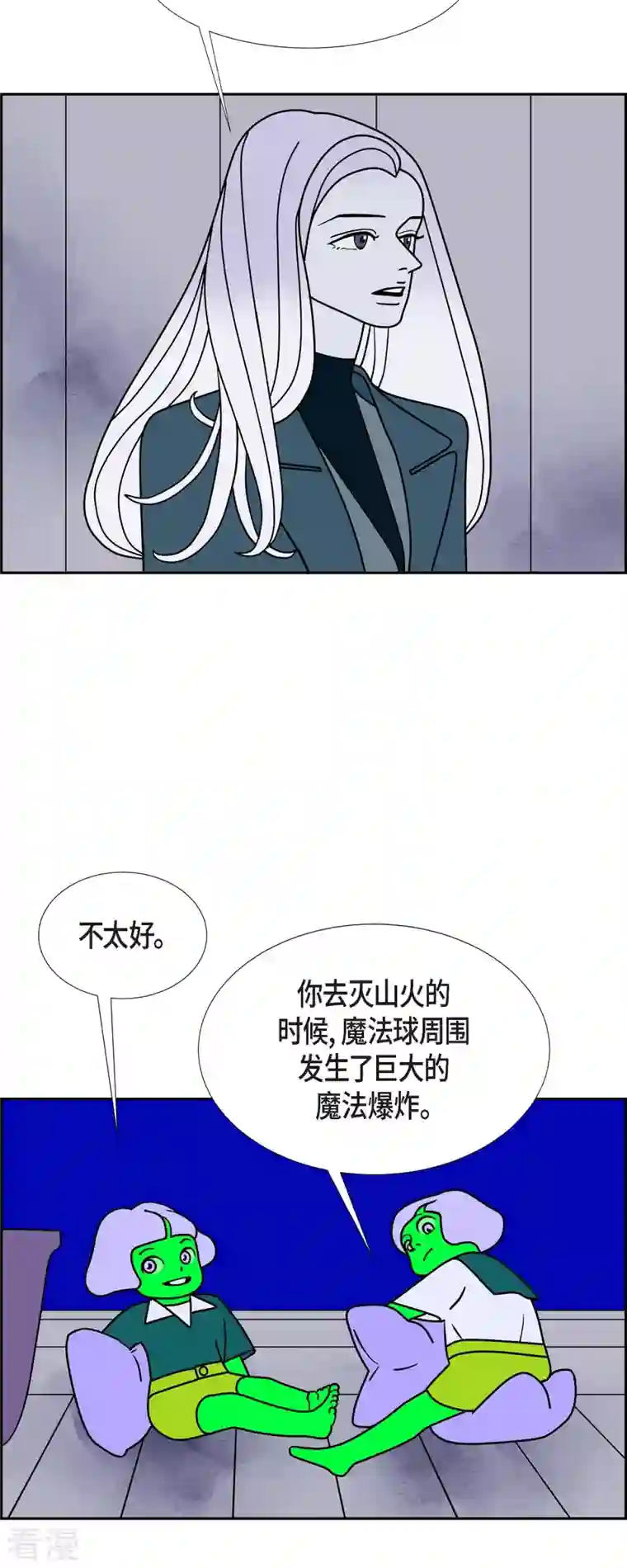红蓝之眼第58话 沸点3