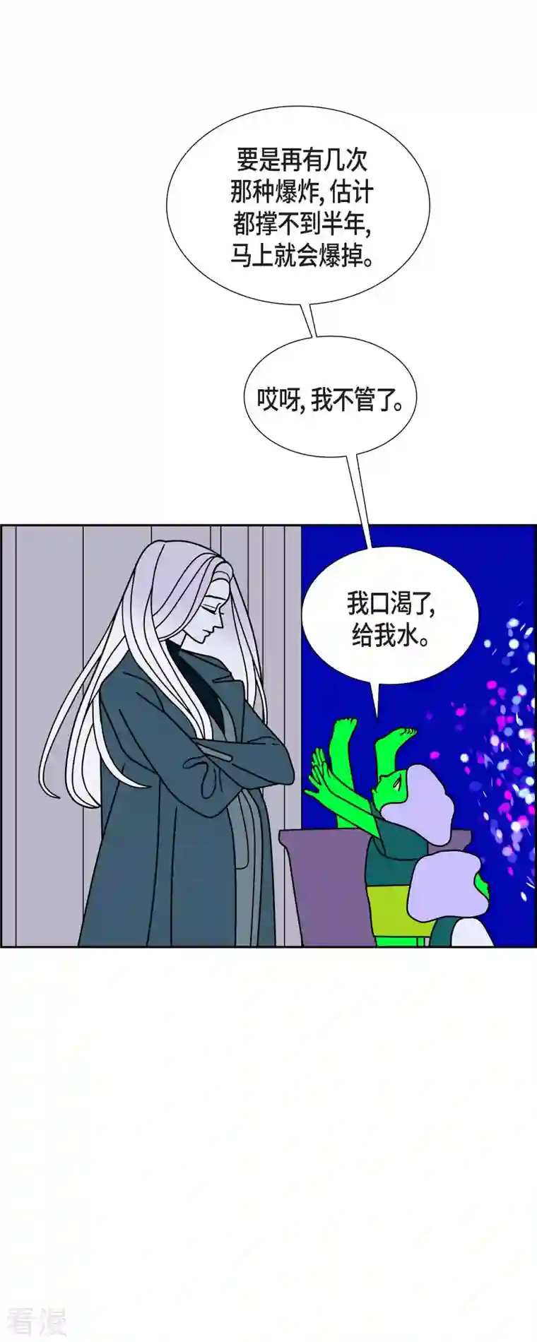 红蓝之眼第58话 沸点3