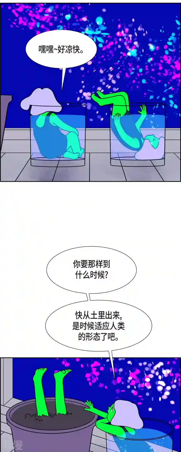 红蓝之眼第58话 沸点3