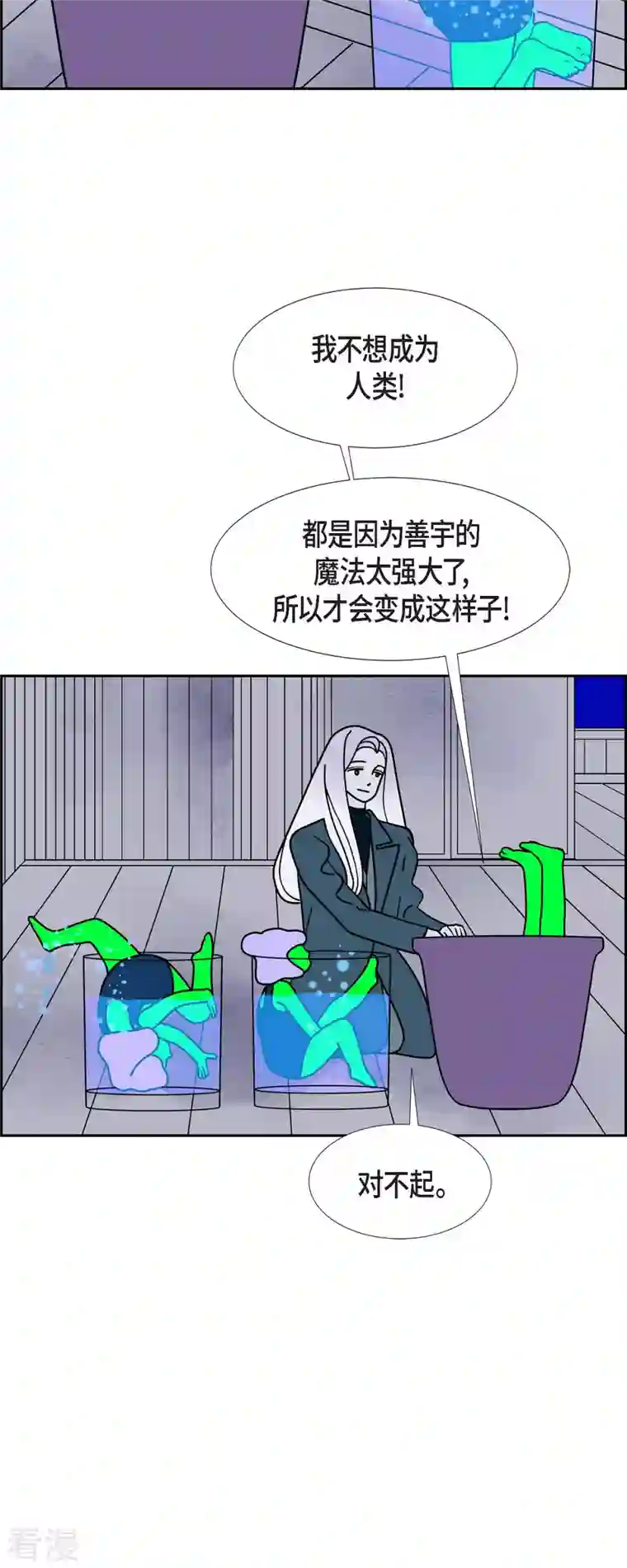 红蓝之眼第58话 沸点3