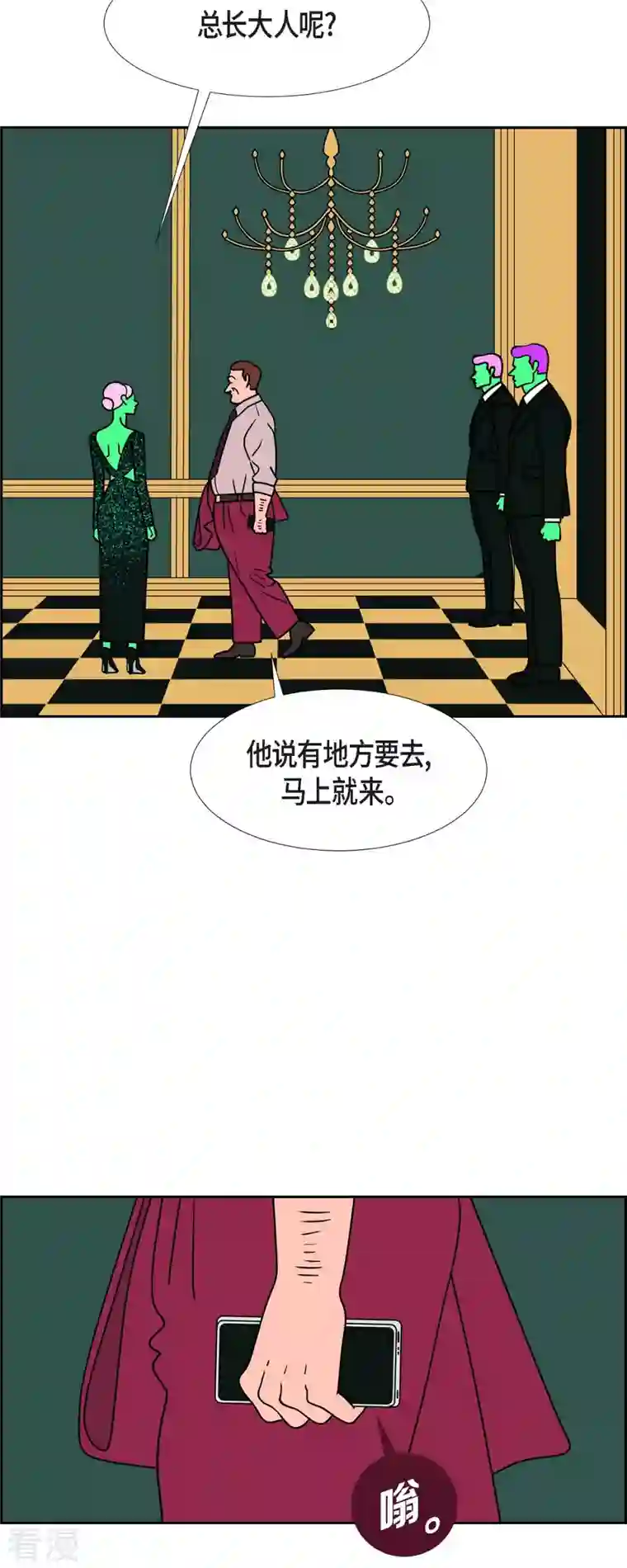 红蓝之眼第58话 沸点3