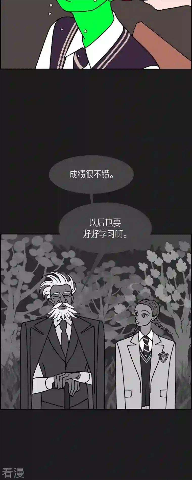 红蓝之眼第58话 沸点3
