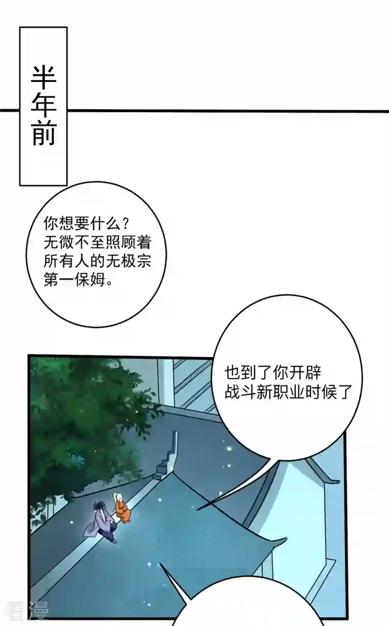 我的弟子都超神第169话 史上最强一铲！