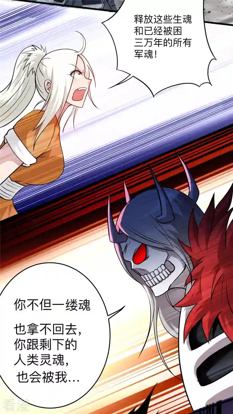 我的弟子都超神第169话 史上最强一铲！