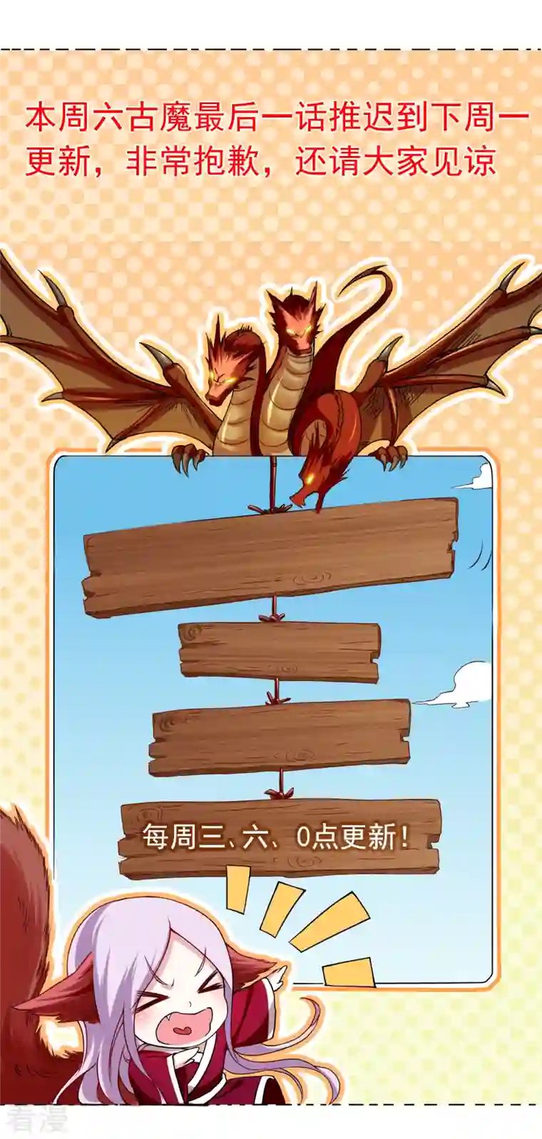 我的弟子都超神第169话 史上最强一铲！