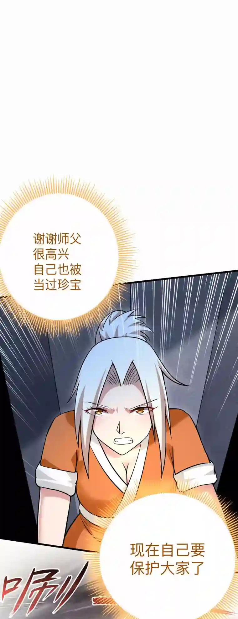 我的弟子都超神第169话 史上最强一铲！