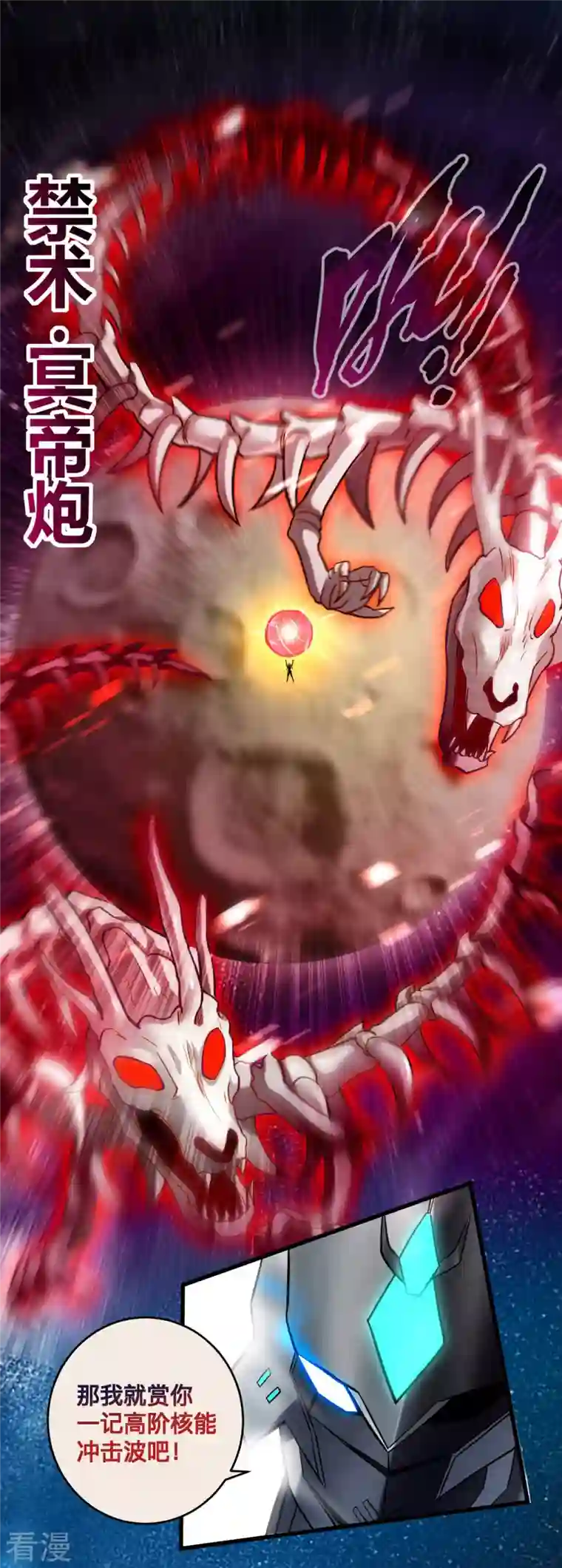 我的弟子都超神第170话 击穿宇宙的高阶技能