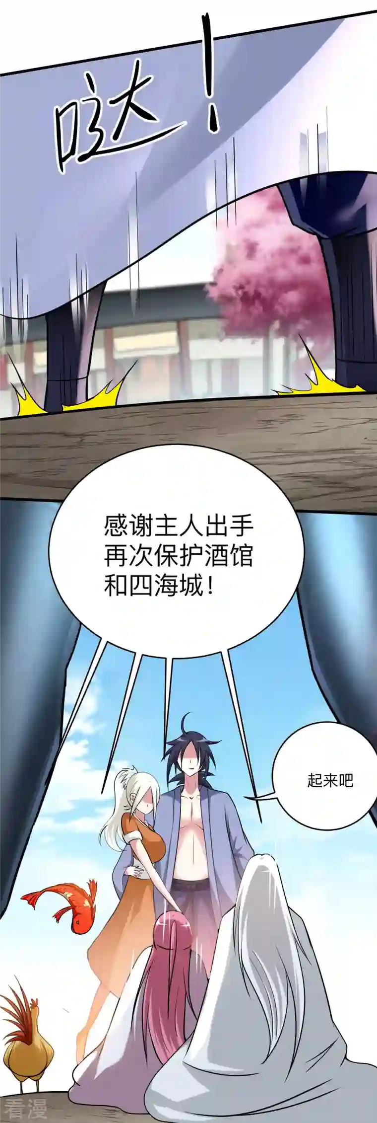 我的弟子都超神第170话 击穿宇宙的高阶技能