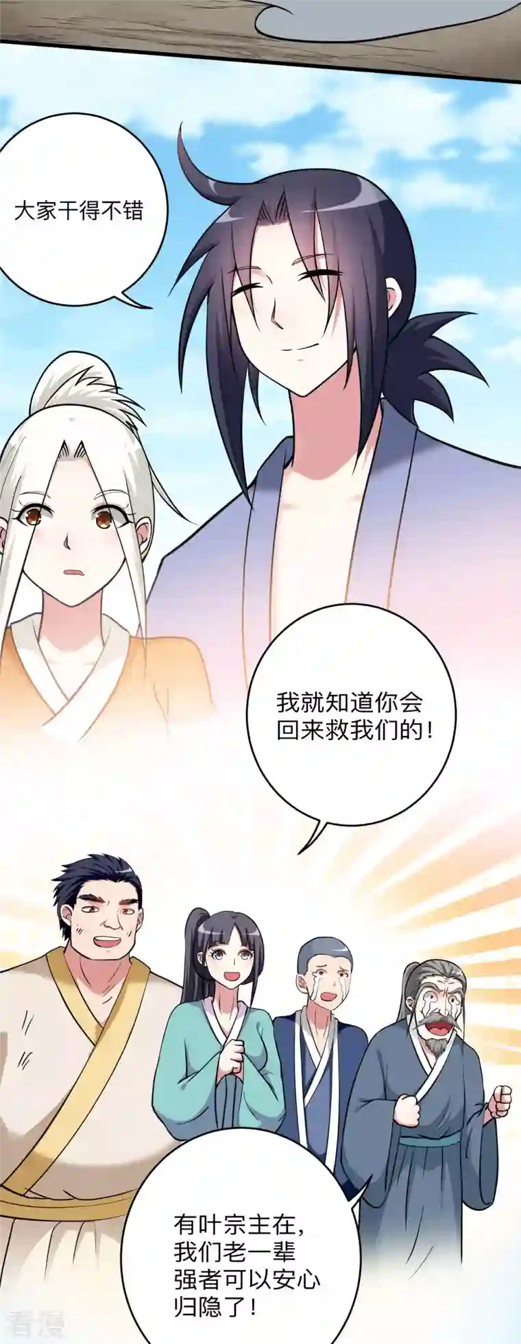 我的弟子都超神第170话 击穿宇宙的高阶技能