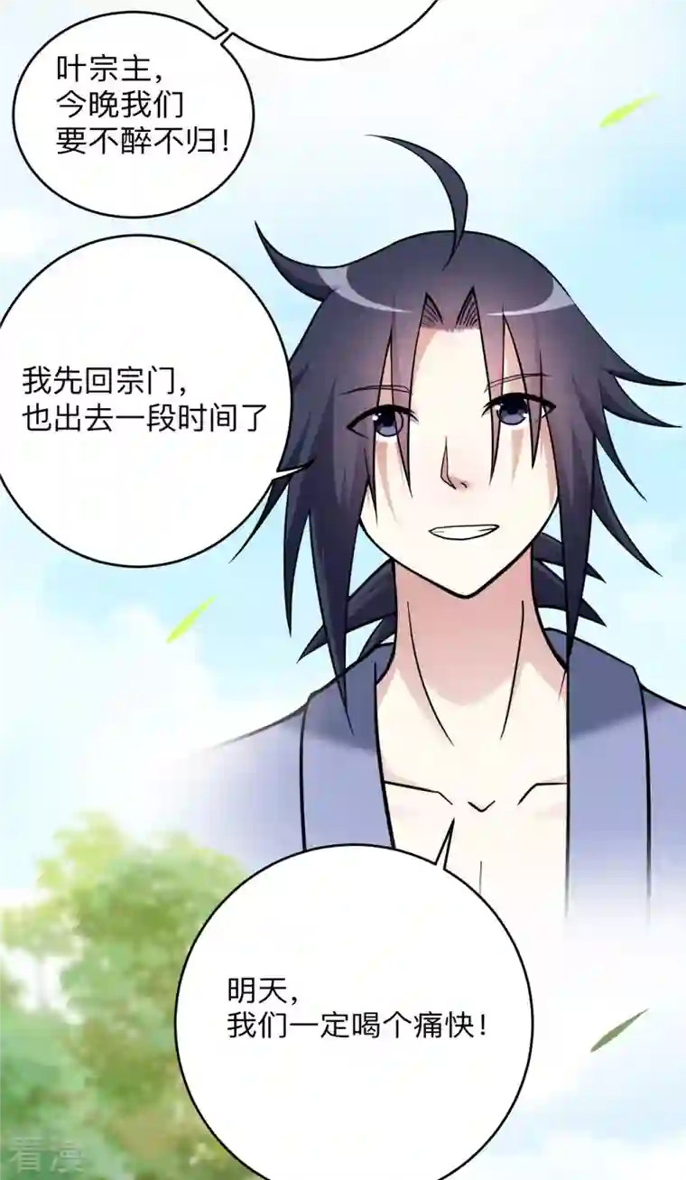 我的弟子都超神第170话 击穿宇宙的高阶技能