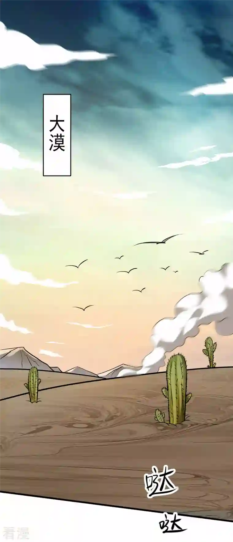 我的弟子都超神第170话 击穿宇宙的高阶技能