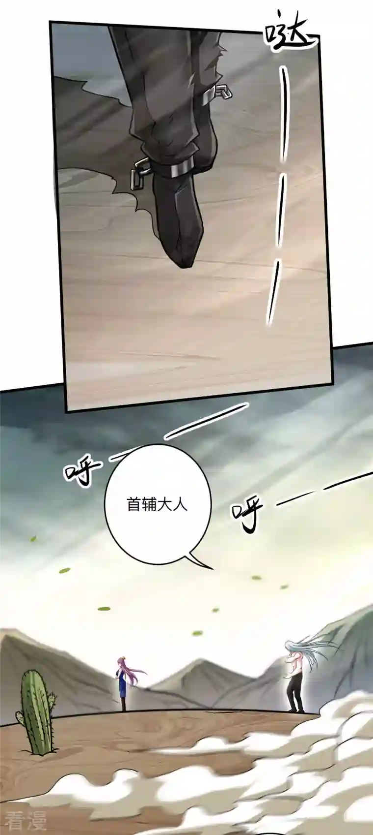 我的弟子都超神第170话 击穿宇宙的高阶技能