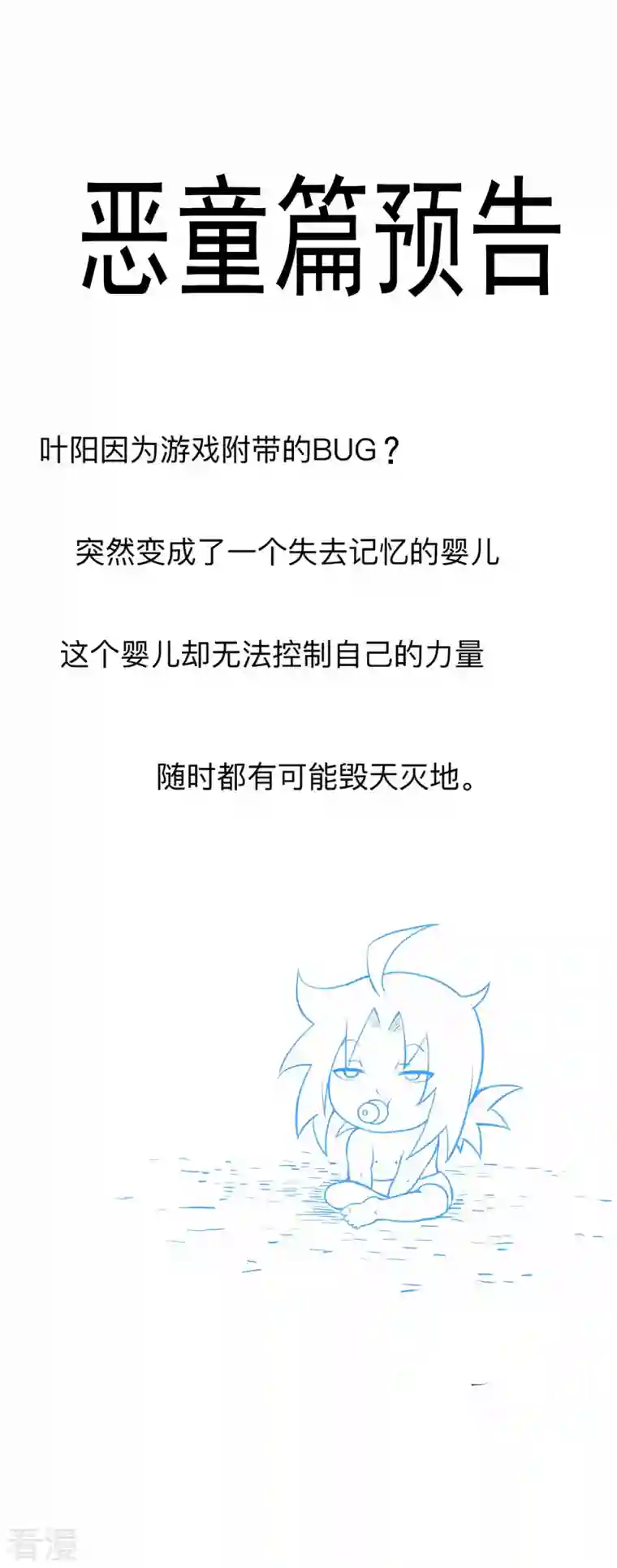 我的弟子都超神第170话 击穿宇宙的高阶技能