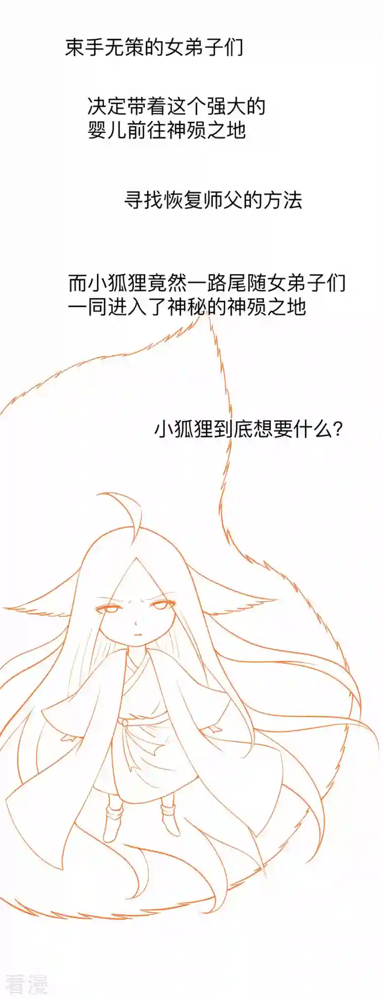 我的弟子都超神第170话 击穿宇宙的高阶技能