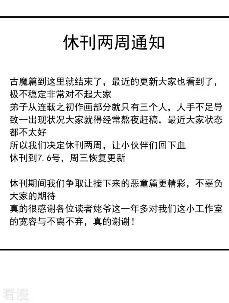 我的弟子都超神第170话 击穿宇宙的高阶技能