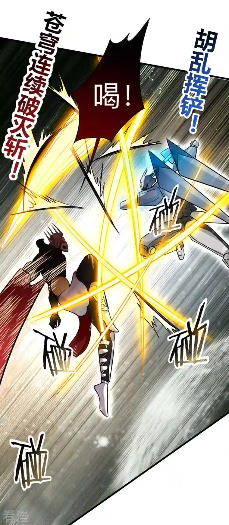 我的弟子都超神第170话 击穿宇宙的高阶技能