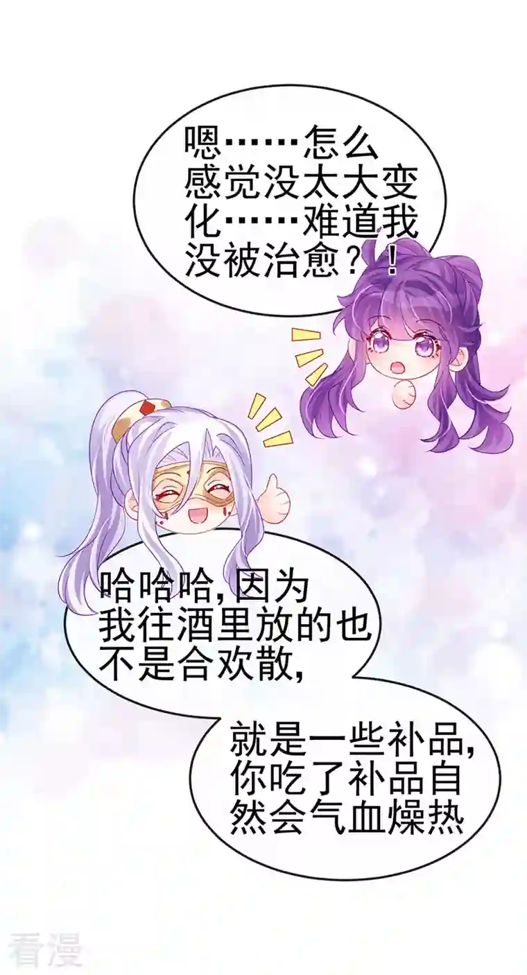 军火女凰第157话 恋爱甜似巧克力