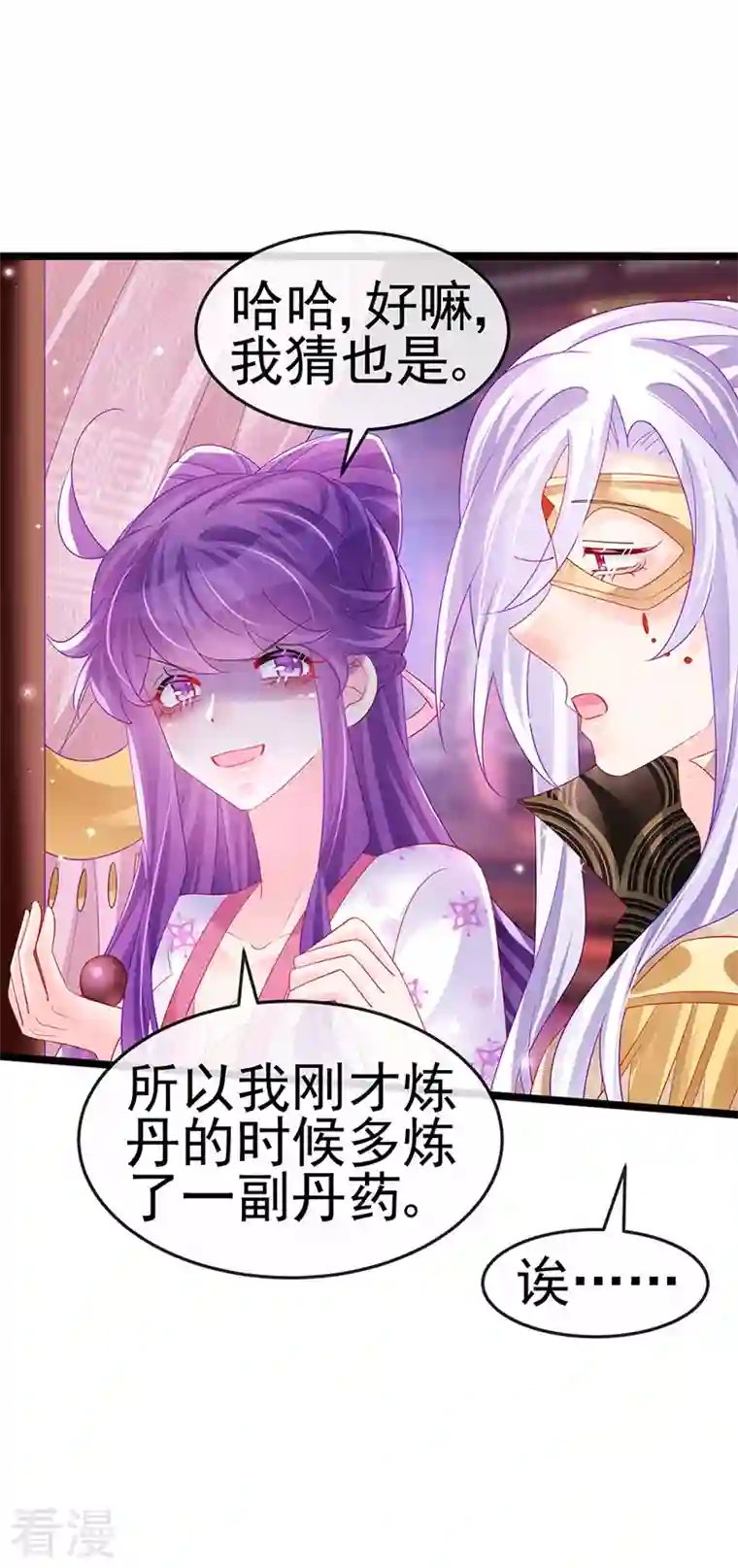 军火女凰第157话 恋爱甜似巧克力