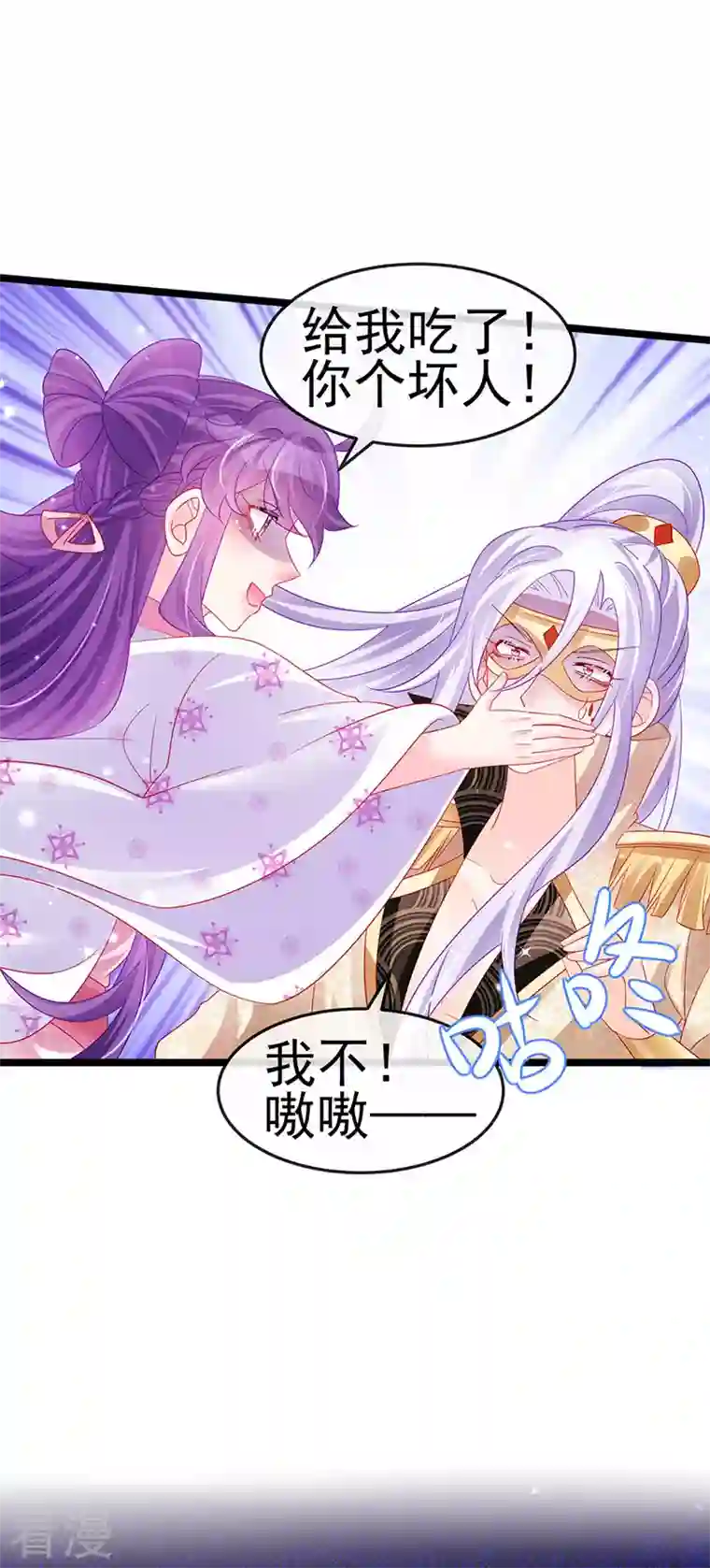 军火女凰第157话 恋爱甜似巧克力