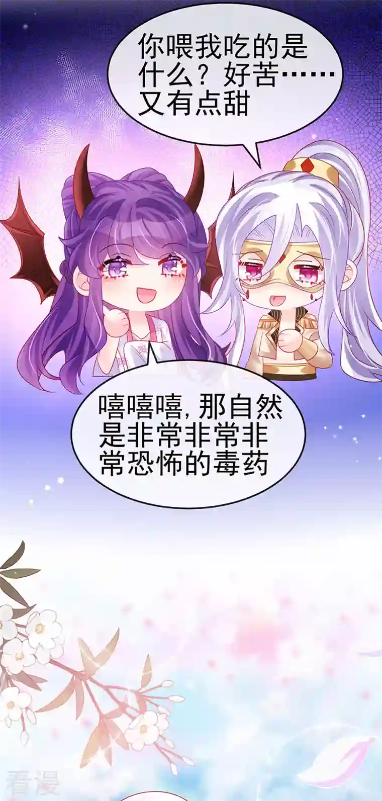 军火女凰第157话 恋爱甜似巧克力